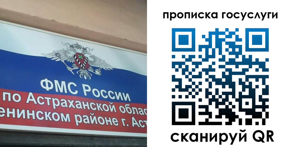 прописка штамп в Чудово